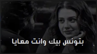 بـتـونـس بـيـك وانـت مـعـايـا وردة الجزائرية حالات واتس آب 