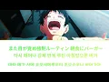 [가사 해석, 발음] KANA-BOON - ソングオブザデッド (song of the dead) | 좀100 op