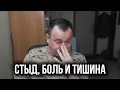 Lagu Почему моё детство сломало меня изнутри