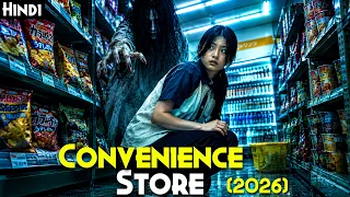 4 Raat, 4 Cursed SD Cards..Jo Dekhta, Mar Jaata! - The Convenience Store (2026) Explained In Hindi