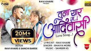 Download Tuna Yar S Aadiwasi | तुना यार स आदिवासी | Aadiwashi Song | Bhaiya More | Ravi Khare | Latest Song MP3