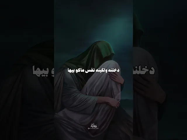 ⁣قصيدة [ شيعوض فاطمة ]#علي_سعيد_الوائلي #يافاطمة#باسم_الكربلائي #منوعات