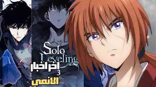 انميات سنة 2025 كيف تغير المانهوا الكورية مشهد الأنمي العالمي 
