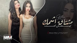 آنه ميت بيك   مشتاق اشمك   يامدلل امك   اجمل المقطوعات الموسيقية               احمد سليمان   دندنها