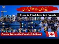 How to create Canada Job Bank Account Search and Apply for Jobs in Canada Job Bank Signup