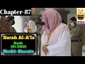 Download Lagu Surah Al-A'la (01-19) || By Sheikh Saud Al-Shuraim with Arabic Text and English Translation