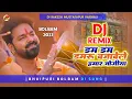 Download Lagu Dam Dam Damru Bajawe || Pawan Singh Ka Bolbam Dj Song || Dj Rakesh Mustafapur Vaishali