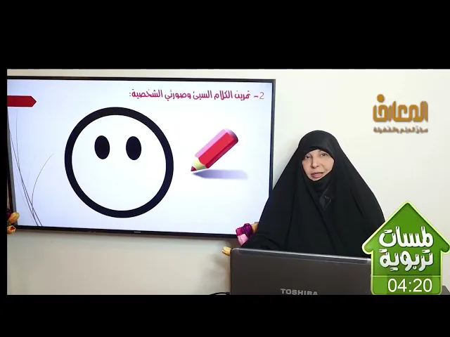 ⁣ضبط اللسان في مرحلة الطفولة | برنامج لمسات تربوية | للباحثة مياسة شبع