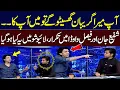 Faisal Vawda vs Shafi Jan Clash Big Offer For PTI Nadeem Malik Live Talk Shows SAMAA