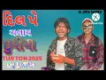 Download Lagu દિલપ  ચલાય છરીયા TUR  TON  2025  DJ  JATIN