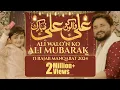 Download Lagu Ali Walon Ko Ali Mubarak - 13 Rajab New Manqabat 2024 | Syed Raza Abbas Zaidi | Mola Ali Manqabat