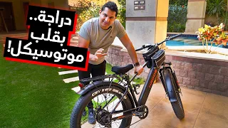 Hador E Bike Review انطلق بالعجلة بدون أى مجهود 