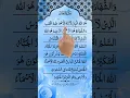 Most Beautiful Quran Recitation #quranrecitation