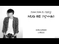 JUNG JOONIL (정준일) - Hug Me (안아줘) [HAN,ROM] Lyrics