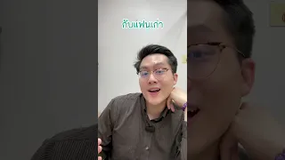  อาการของคนที่เริ่ม Move On จากความสัมพันธ์เก่า มีอะไรบ้าง 