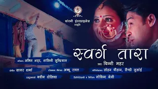 latest kumaoni video song swarg tara junyali raat by binni mahar