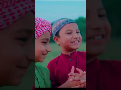 মাহে রমজানের গজল 2024। Ramadan Gojol #gojol #ইত্তিহাদশিল্পীগোষ্ঠী #romjannewgojol #shorts