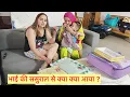 Download Lagu क्या क्या सगुन मे आया भाई की ससुराल से देख लो ❤️