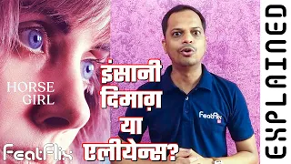 horse girl 2020 netflix drama mystery movie review in hindi featflix