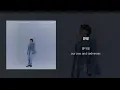양다일 (Yang Da Il) '안녕 (At last)' OFFICIAL AUDIO
