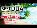 JUST BY LISTENING TO THIS VERY POWERFUL DUA YOU WILL BECOME LUCKY EVERY DAY! INSHALLAH