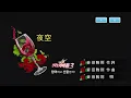 Keumyoung(금영)カラオケ 夜空 - 音田雅則