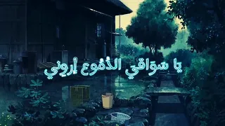 أغنية سايا يا غيوم لما أنت 