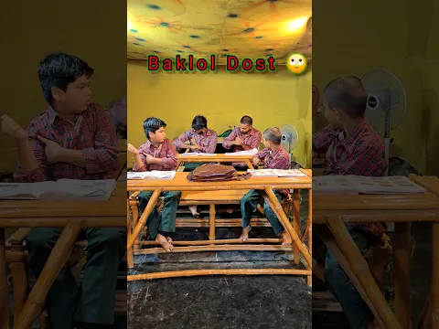 बकलोल दोस्त 😁 #Baklol #shorts #school #dost #aryansir #funny