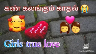 girls true love part 2 chattamil