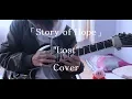 Download Lagu 「Story of Hope」 - Lost【guitar cover】*TAB*
