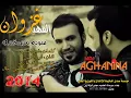 غزوان الفهد سودة مصخمة 2015