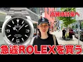 Download Lagu [24 years old, single] CHROME HEARTS isn't for sale, but please let me buy a ROLEX too!!
