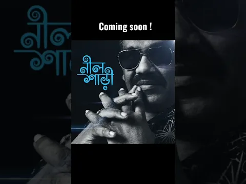 New Song by Pop Legend Ferdous Wahid Releasing Soon !