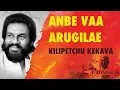 Download Lagu Anbe Vaa Arugilae | Kilipetchu Kekava | 24 Bit Song | Ilayaraja | KJ Yesudas MP3