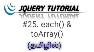 jQuery each and toArray Methods in Tamil