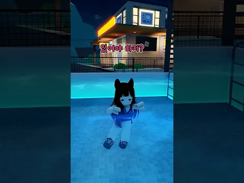 춤을 안추면 몸에 불이?! 😱