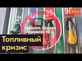 Download Lagu Проблемы с бензином в России | Причины и реакция Путина (English subtitles)