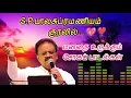 Download Lagu என்றென்றும் SPB 💖 மனதை உருக்கும் சோகப் பாடல்கள் | Love Sad Songs in Tamil 