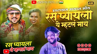  l instagram vairal song shree dev mamledar brass band satana baglan patta