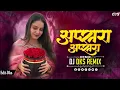 Lagu Apsara Apsara | Cg Insta Trending Song | Dance Mix | Cg Song Dj | Dj Dks Remix 2k25 