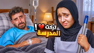 طفله تركت المدرسه بسبب مرض أبوها😱اشتغلت بياعه في سوبر ماركت 😭