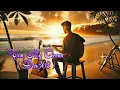 You, My Ocean | A Romantic & Heartfelt Love Song