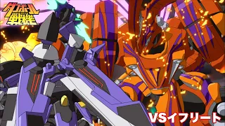 【切り抜き】VSイフリート｜ダンボール戦機15周年記念セレクション