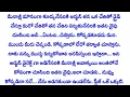 Download Lagu డెవిల్ బాస్ '_*పార్ట్_21*_.. అందరి మనసుకి నచ్చే అద్భుతమైన కథ 💥💥 Intresting TeluGu Audio  StoriEs.\\\\|
