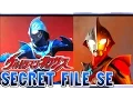 Download Lagu PS2 Ultraman Nexus - Secret File  ( SE  Part )