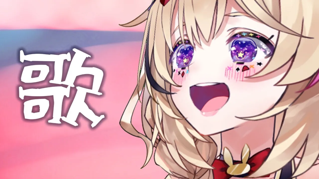 Morning music KARAOKE OK OK【尾丸ポルカ/ホロライブ】