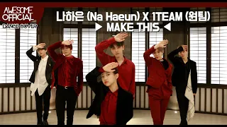Download 나하은(Na Haeun) X 1TEAM(원팀) -Make This  Dance Cover MP3