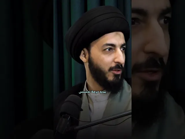 ⁣التجسس!! ||  السيد مرتضى المدرسي حفظه الله