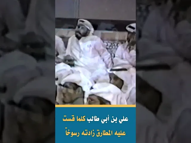 ⁣علي بن أبي طالب كلما قست عليه المطارق زادته رسوخاً