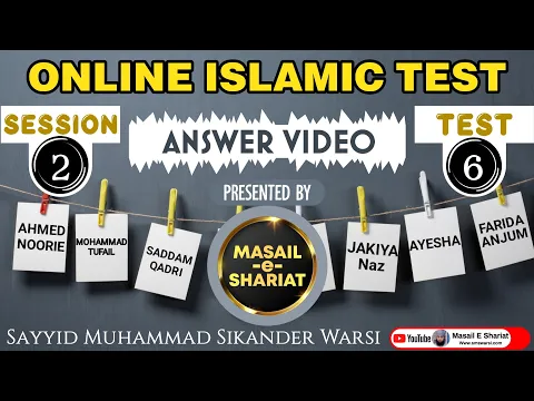 Session 2 Test 6 | Question Answer Video | Masail e Shariat Online Isalmic Test Result | O.I.T Test
